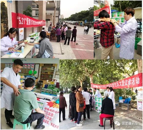 “關(guān)注骨慢病，遠離腰腿痛”，腰痛寧“愛腰日”活動五月打響