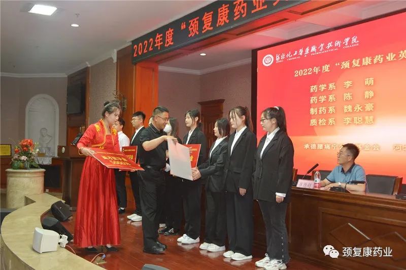 2022年“頸復(fù)康藥業(yè)英才獎學(xué)金”頒獎儀式在河北化工醫(yī)藥職業(yè)技術(shù)學(xué)院 石家莊醫(yī)學(xué)高等?？茖W(xué)校隆重舉行