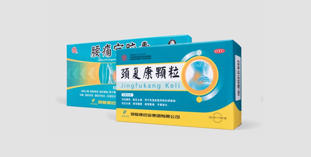 匠心傳承四十載，守護健康創(chuàng)未來——頸復(fù)康顆粒、腰痛寧膠囊上市40周年系列慶?；顒诱絾⒛? class=
